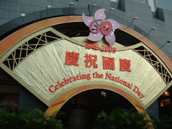 Chinese National Day