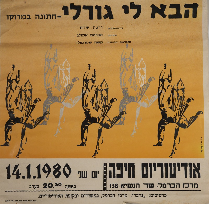 דברים לספרה של רנה שרת- "הבא לי גורלי"